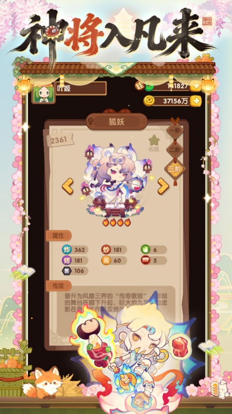 爆炒江湖华为服