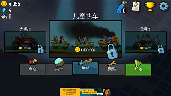 登山赛车1官方正版