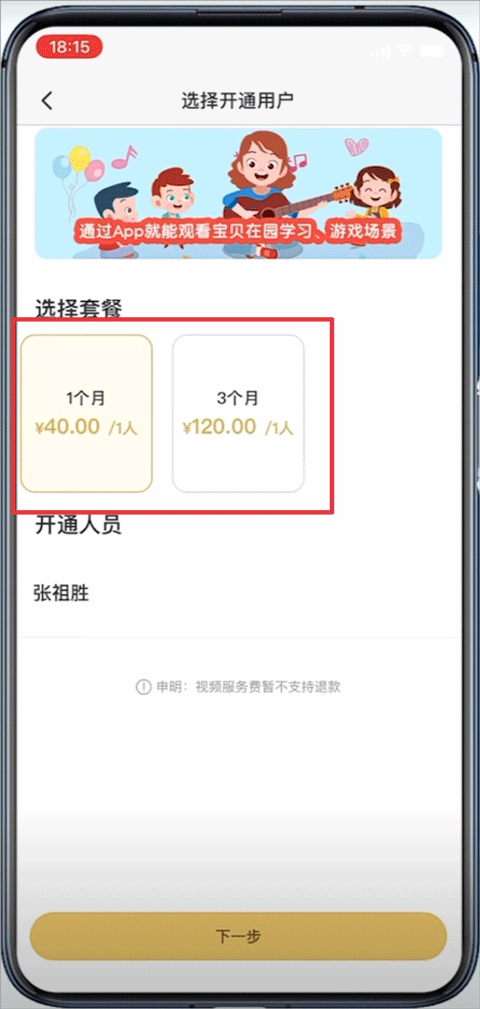 掌心宝贝app