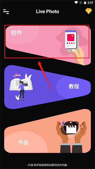 Live Photo动态壁纸