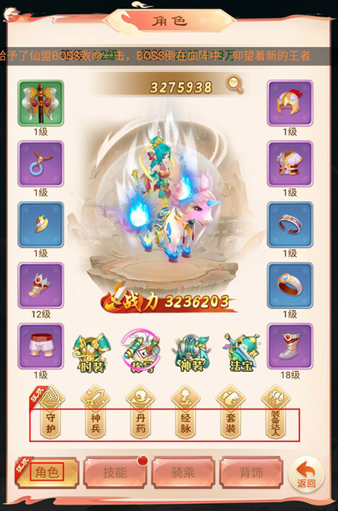 仙迹