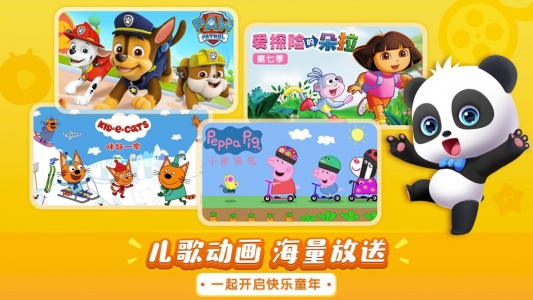 宝宝巴士儿歌HDapp