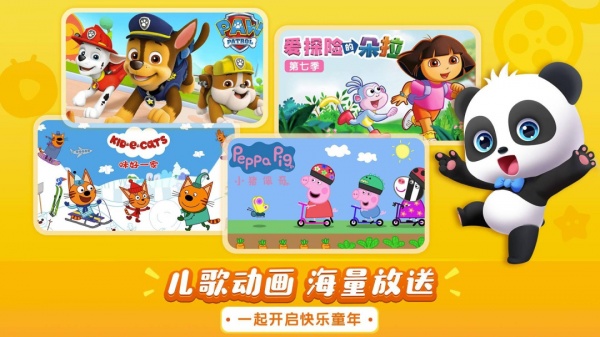 宝宝巴士儿歌HDapp