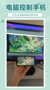 林林远程控制app