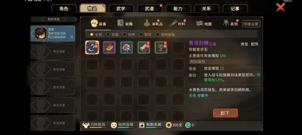 大侠立志传官方版