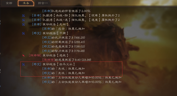 三国志战略版官服