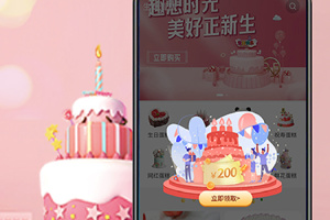 生日蛋糕app