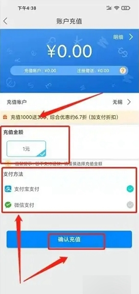 任你停app