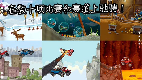 登山赛车2国际版(hill climb racing2)