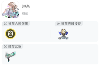 鸣潮手游官方最新版