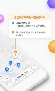 菜鸟点我达最新版