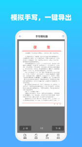全能文字多多app
