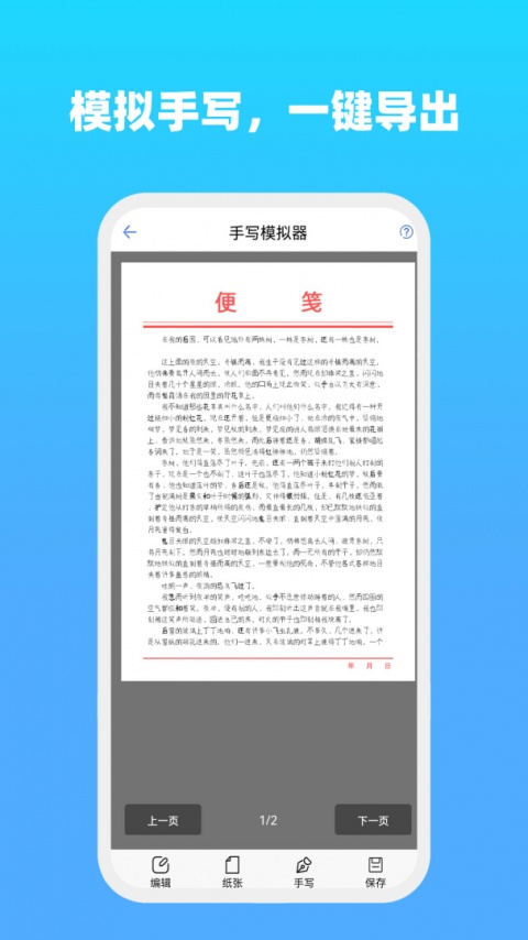 全能文字多多app