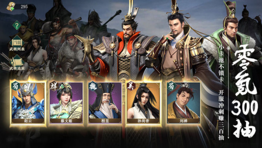 卧龙吟2手游最新版