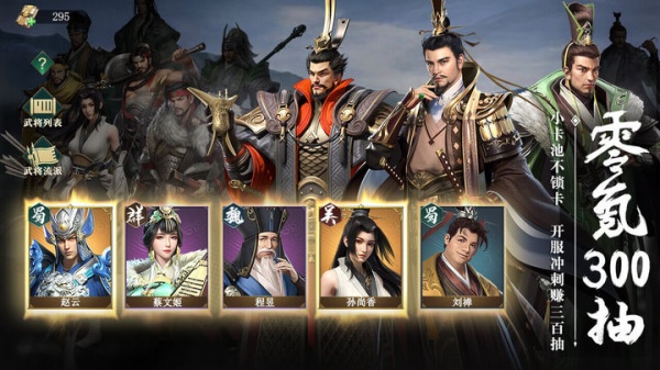 卧龙吟2手游最新版