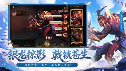 梦三国九游版