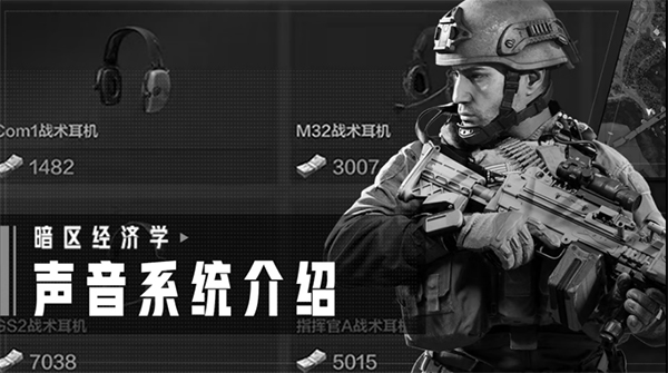 暗区突围先锋体验服