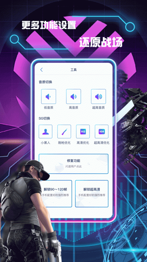 画质修改助手app