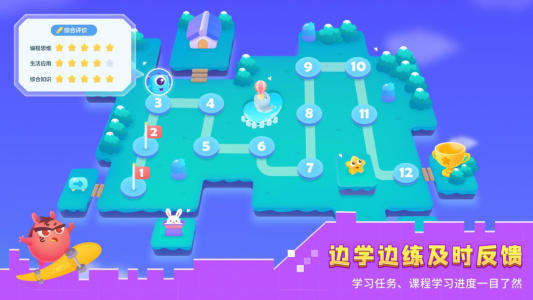 妙小程学生端app