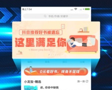 饭团手机软件合集