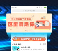 饭团手机软件合集