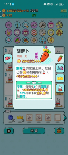 打工人生官方版