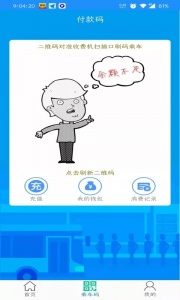 荣成掌上公交app