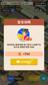 判案我贼溜官方版