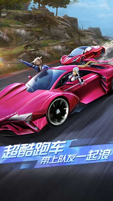 荒野行动bilibili版