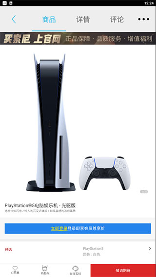索尼中国app官方版