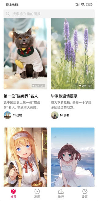 小米画报app官方版