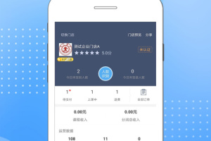 今托管教师机构端