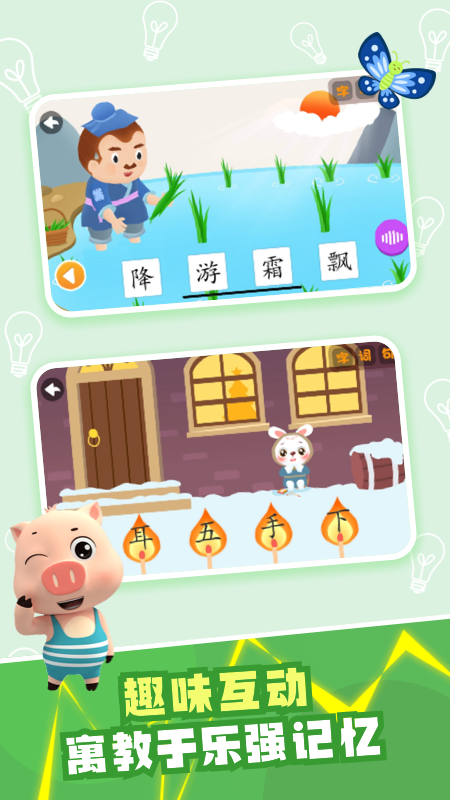 贝乐虎识字app