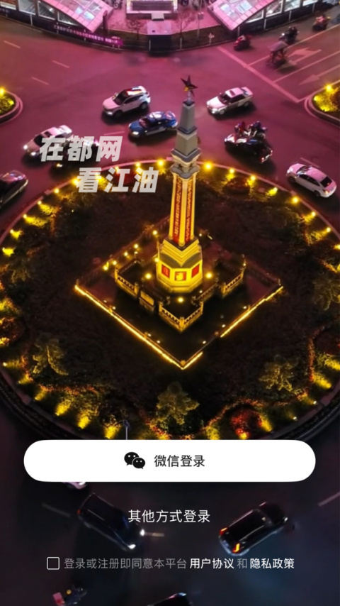 江油都市网