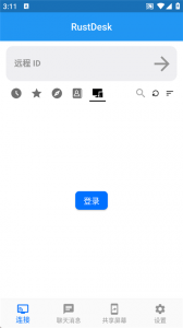 RustDesk手机版