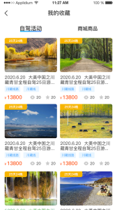 小朱自驾官方版