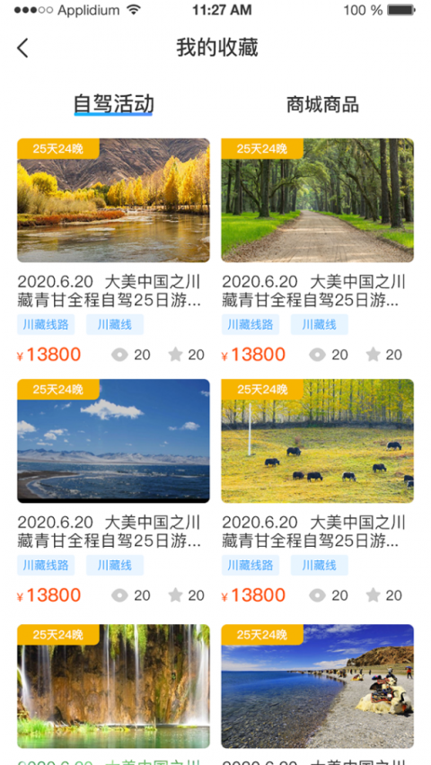 小朱自驾官方版