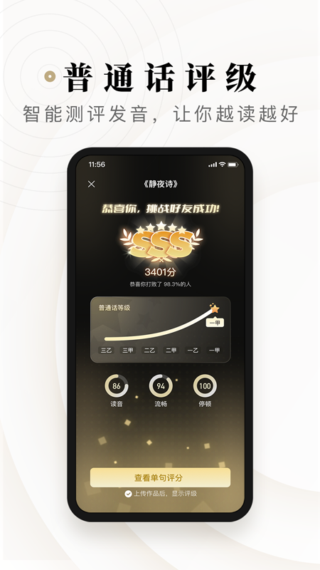 诗音app最新版