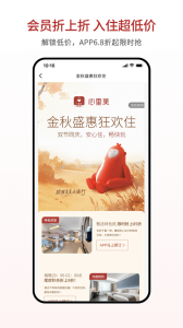 心里美酒店预订