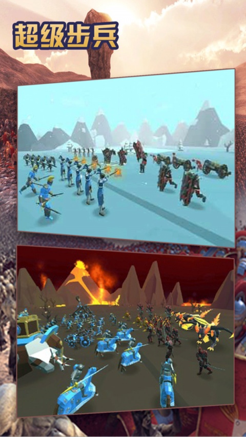 超级步兵官方版