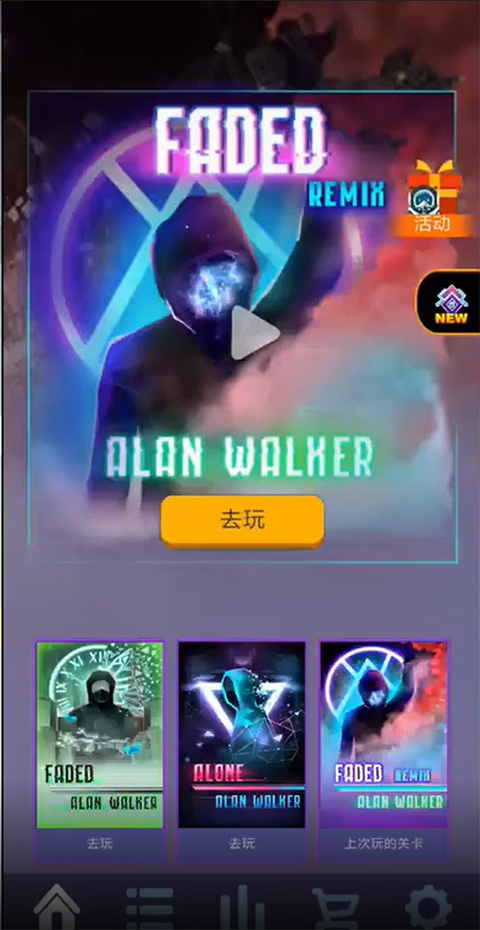 滚动的天空faded版本