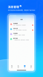 小鹅通app
