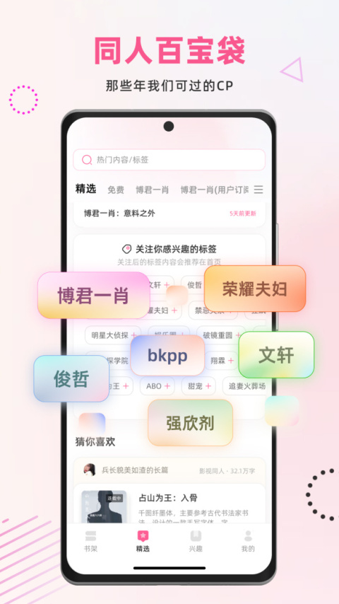 布咕阅读移动版