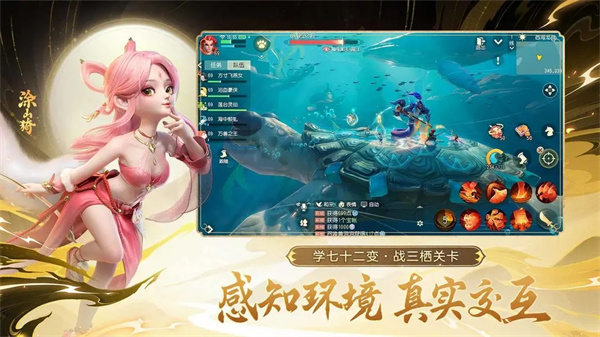 梦幻西游三维版手游