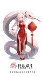 稀饭动漫免费观看版