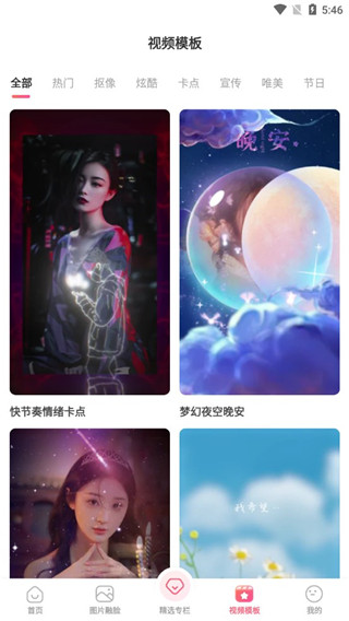 可拍最新版