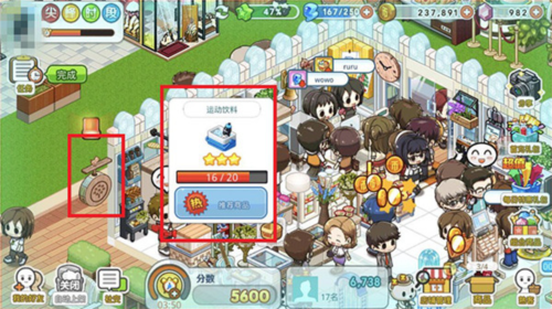 我的便利店官方版