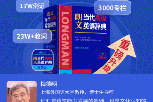 朗文当代高级英语词典app