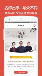 起名取名字八易堂