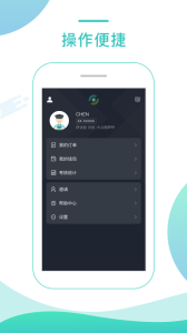 任行专车司机端app